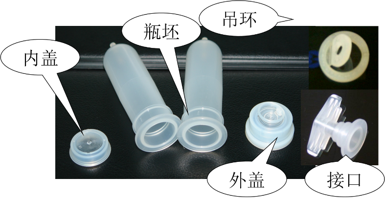 大輸液瓶坯、內(nèi)外蓋、吊環(huán)和接口生產(chǎn)